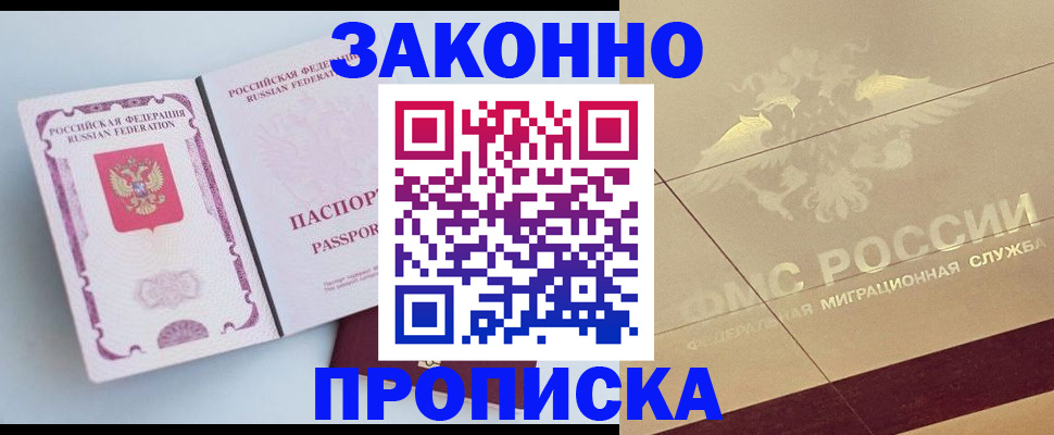 регистрация в Кохме