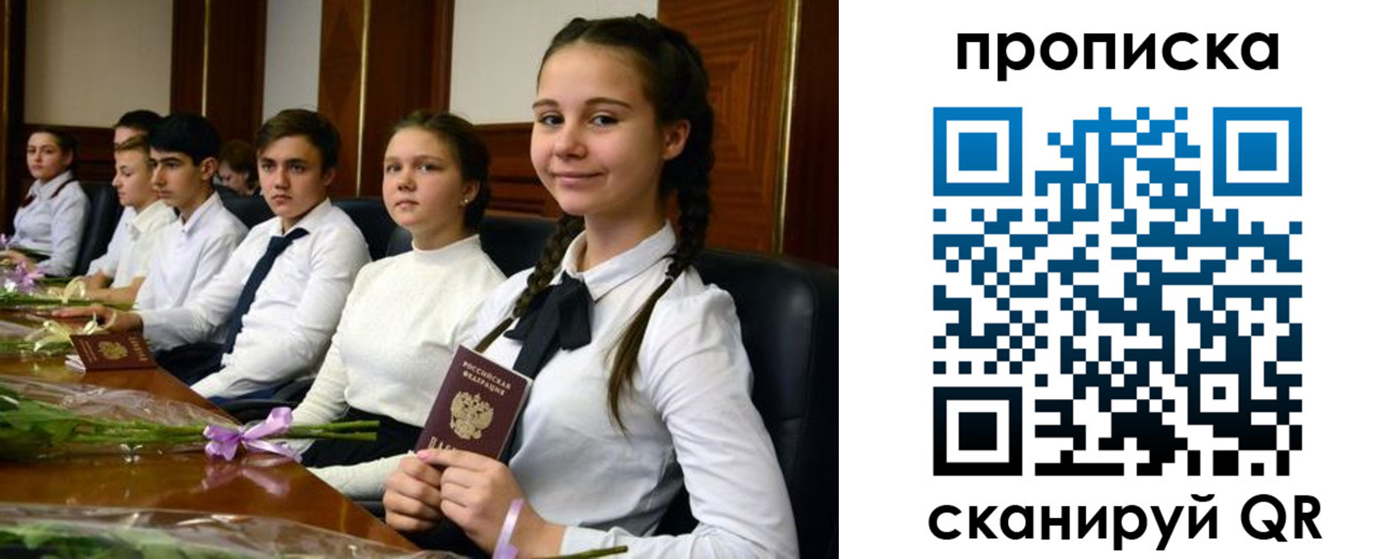 прописка ребенка в Кохме