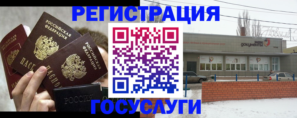 миграционный учет в Кохме