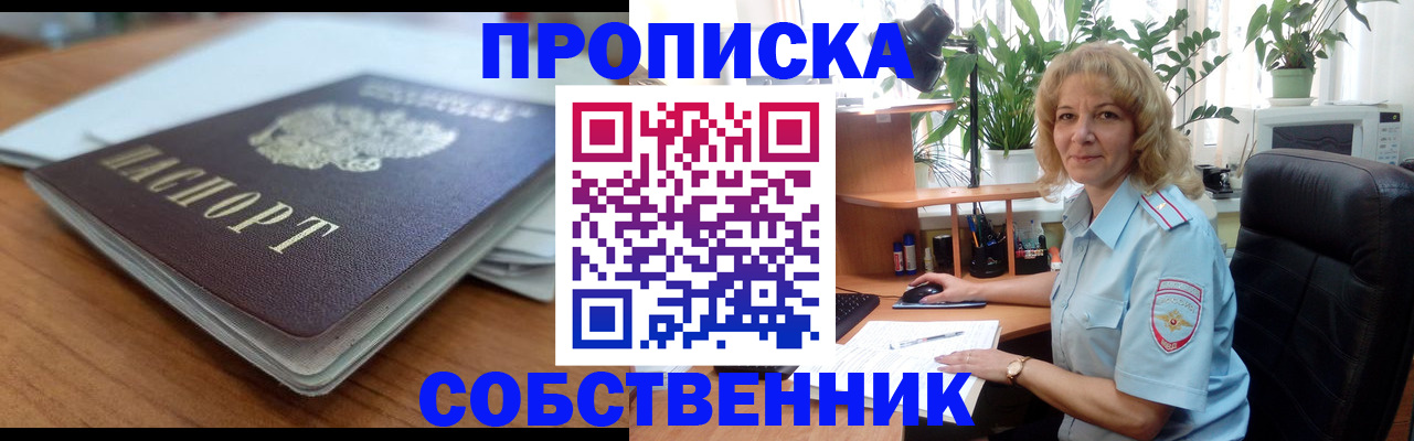 временная регистрация надежно в Кохме