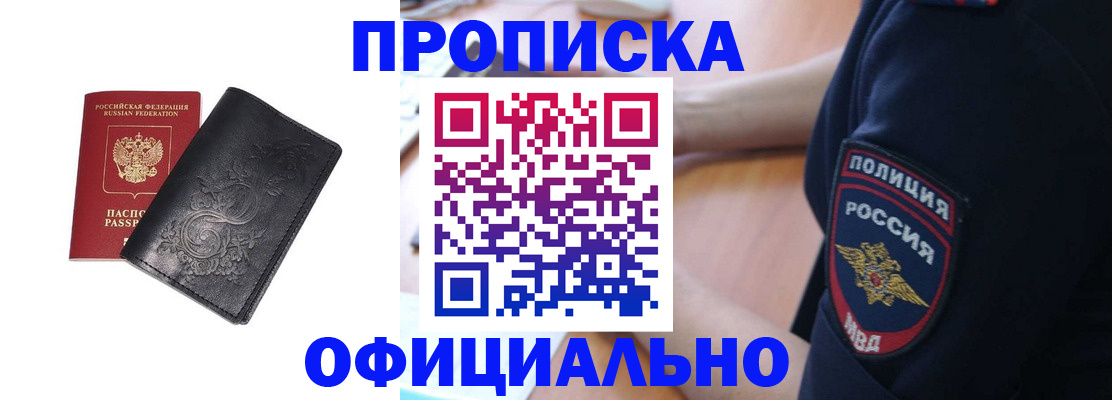 временная регистрация поиск в Кохме