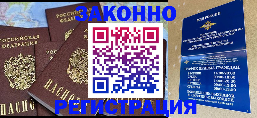 временная регистрация надежно в Кохме