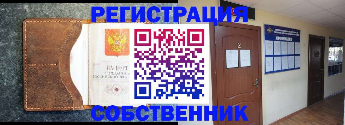 прописка законно в Кохме