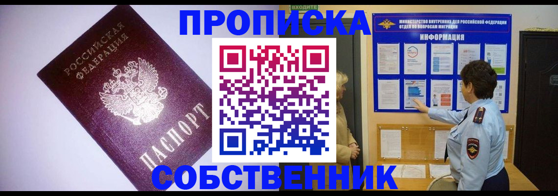 временная регистрация надежно в Кохме